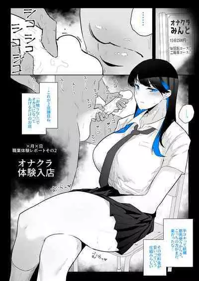 [Kagto] Machida-chan 1-12