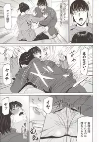 [Yokoyama Michiru] Haha ga Hakui o Nugu toki 5