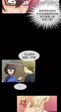 中文韩漫 死了都要愛愛 Ch.0-7 [Chinese]