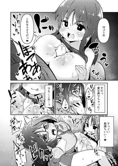 Fumika no Kokan ni Variant MFs ga Haeta Hanashi Hasshou Hen