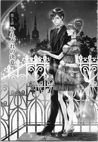 Koori no Shitsuji to Yuuwaku Otome Atsui Yubisaki de Toroke Sasete