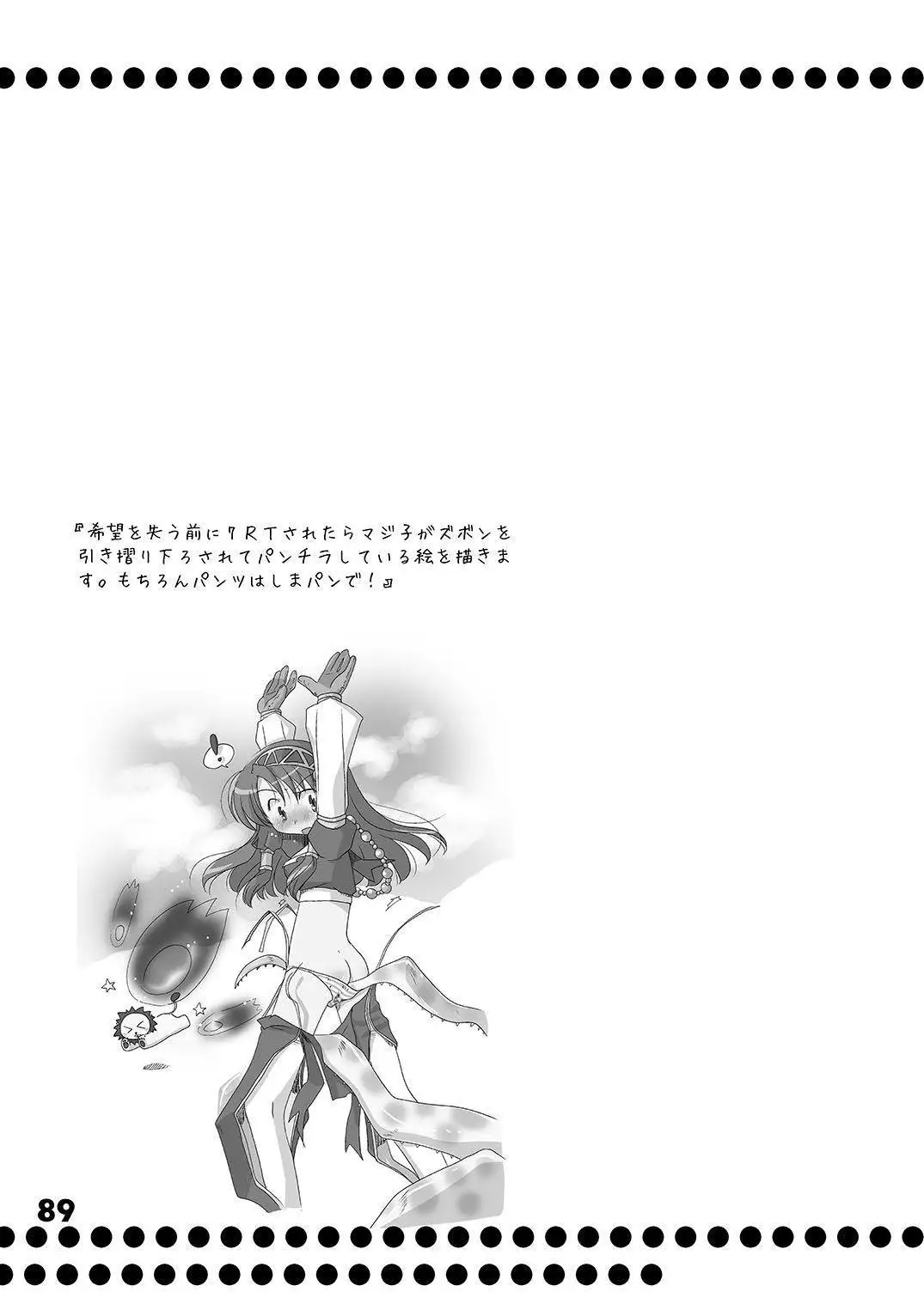 Mahoutsukai ni Naru Houhou pinkslot