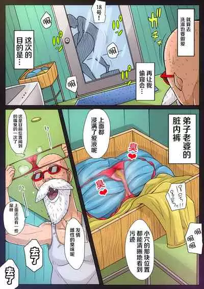 [B-kyuu Site (bkyu)] B-Kyuu Manga 10 (Dragon Ball Z)[Chinese]【不可视汉化】