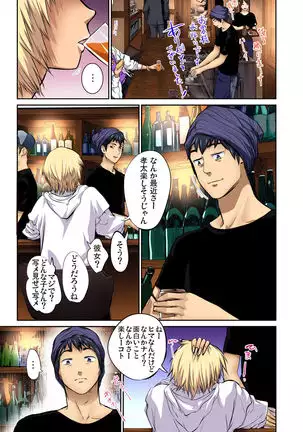 Tomojin no Yome o Neteru ~Konna ni Iyarashii Sukata, Danna ni Mirarete mo Ii no ka?~