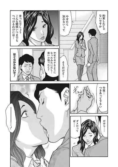 Uzuku Onna Joushi o Name Netori