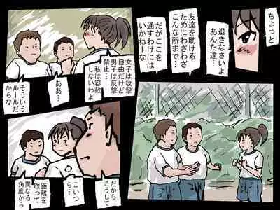 [Shoujo Aigan Club] Joshi no Pantsu o Goudatsuseyo