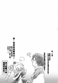 (SC2016 Summer) [Titokara 2nd Branch (Manami Tatsuya)] Dri Loli Bitch v (Re:Zero kara Hajimeru Isekai Seikatsu) [Chinese] [oo君個人漢化]