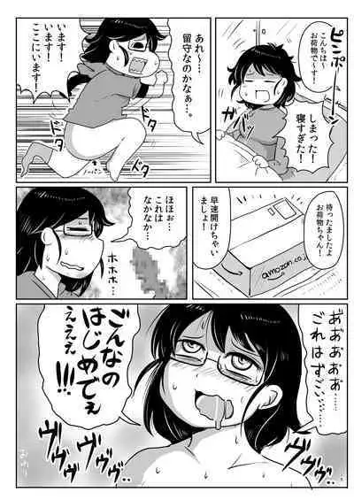 Shiko_Ne_Freak EXTEND