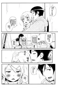 [†NIL† (Fujibayashi Haru)] Hoshikuzu Namida 4 (Ore no Imouto ga Konna ni Kawaii Wake ga Nai) [Chinese] [final個人漢化]