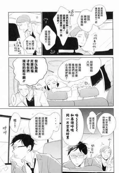 [Yamane Musashi] Dangan Dead Heat | 胜负难分的超高速弹丸 Ch. 1-6 [Chinese] [Digital]