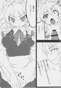 (C80) [Hannama (Various)] Zettai Chinpo Nanka ni Maketari Shinai! Goudoushi -Zecchin!- (Touhou Project)