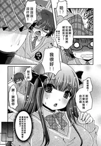 [Usubeni Sakurako] Kimagure Akuma to Kiyowa na Boku | A Whimsical Demon and a Timid Boy Ch. 1-3 [Chinese] [沒有漢化]