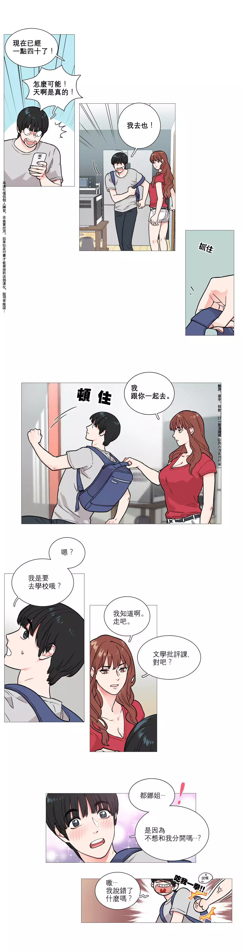 Sadistic Beauty | 虐美人 Ch.1-45