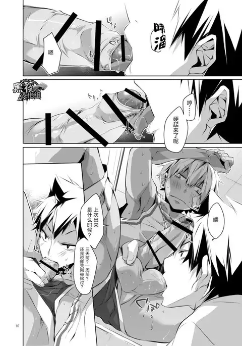 Uniform sperm | 精液运动服