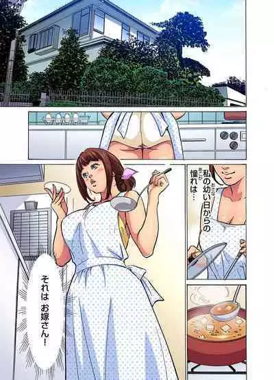 [Hazuki Kaoru] Gikei ni Yobai o Sareta Watashi wa Ikudotonaku Zecchou o Kurikaeshita (full color) 1-8 [Decensored]
