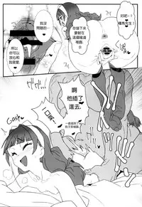 (C88) [zero-sen (xxzero)] Shiritsu Noble Gakuen Seitokai (Go! Princess PreCure) [Chinese] [沒有漢化]