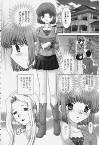 [Yuzupon] Tawawa ni Minottemasu!