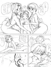 (C61) [Team Plus-Y (Various)] PLUS-Y Vol. 28 (Various)