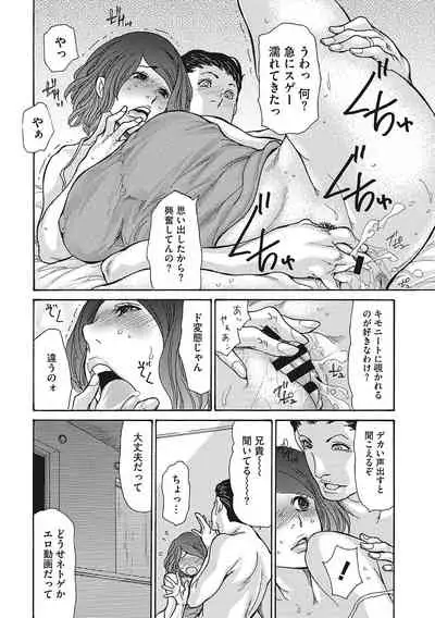 Uzuku Onna Joushi o Name Netori