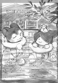 (Fur-st 2) [Syosyo Yakkyoku (Yuuga Momiji)] Tamashiru [Chinese] [甜点汉化]