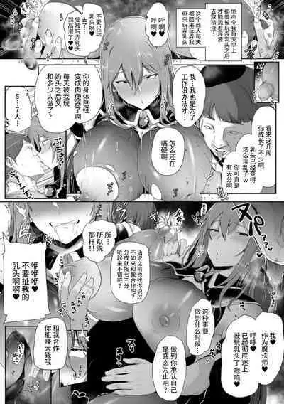 [Shiworiita] Sakusei Majo (COMIC GEE Vol. 21) [Chinese] [不咕鸟汉化组]