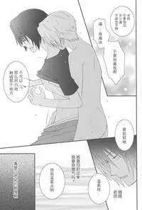 (SUPER21) [MTD (Rei)] Natsumenchi no Yotta Busaneko Hirotta kedo... (Natsume's Book of Friends) [Chinese] [新桥月白日语社]