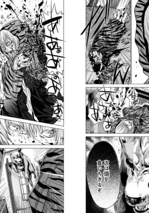 Holy Knight ~Junketsu to Ai no Hazama de~ Vol. 5