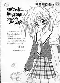 [Nagisawa You] Hana no Mi no Juku Suru Toki...