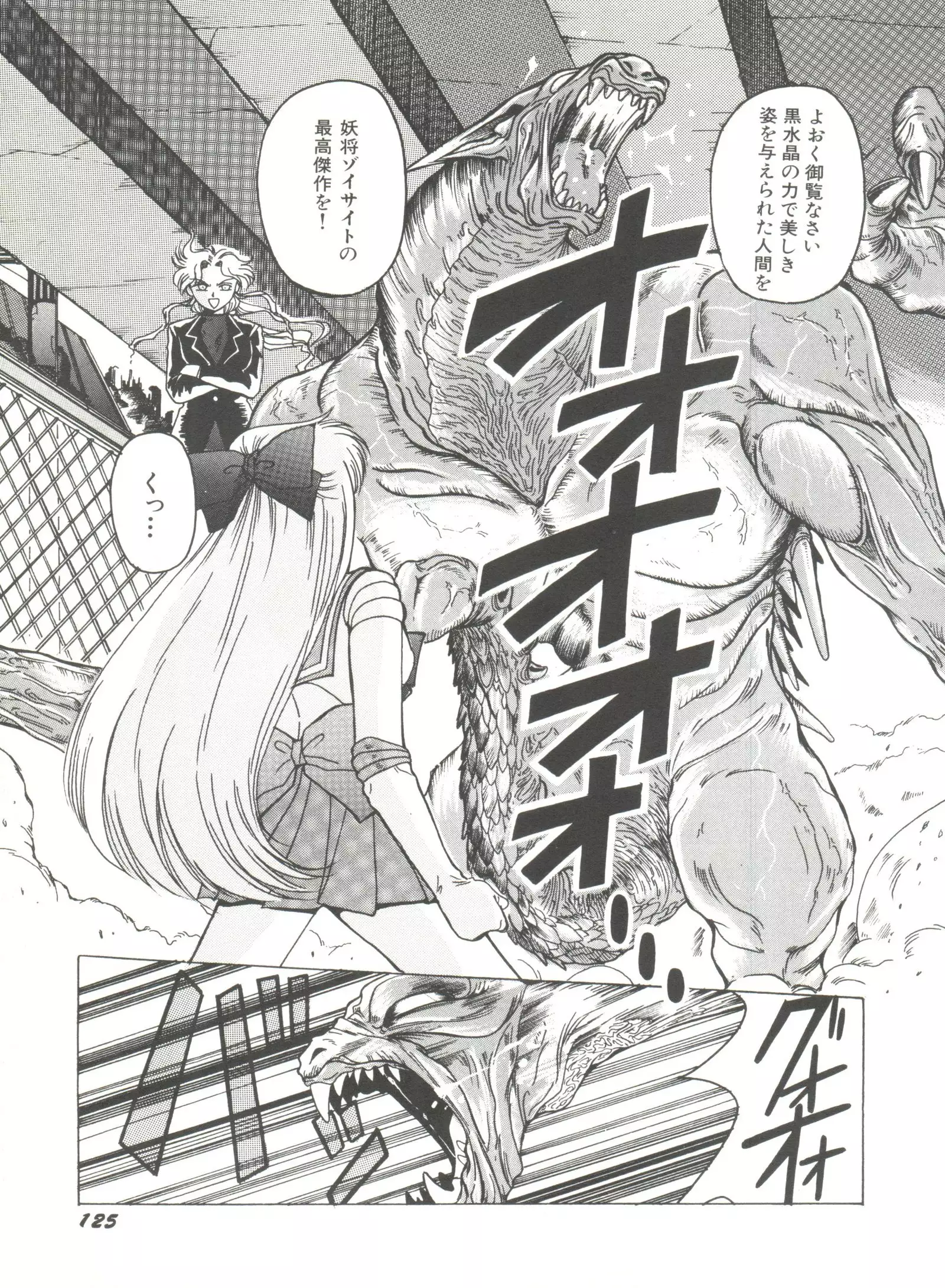 Moon Paradise - Tsuki no Rakuen I