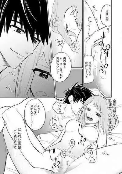 Kuwaete Aeide Kawaiijan 〜 Dōki no Sugo Teku ni Nando mo Toroiki! 1-5