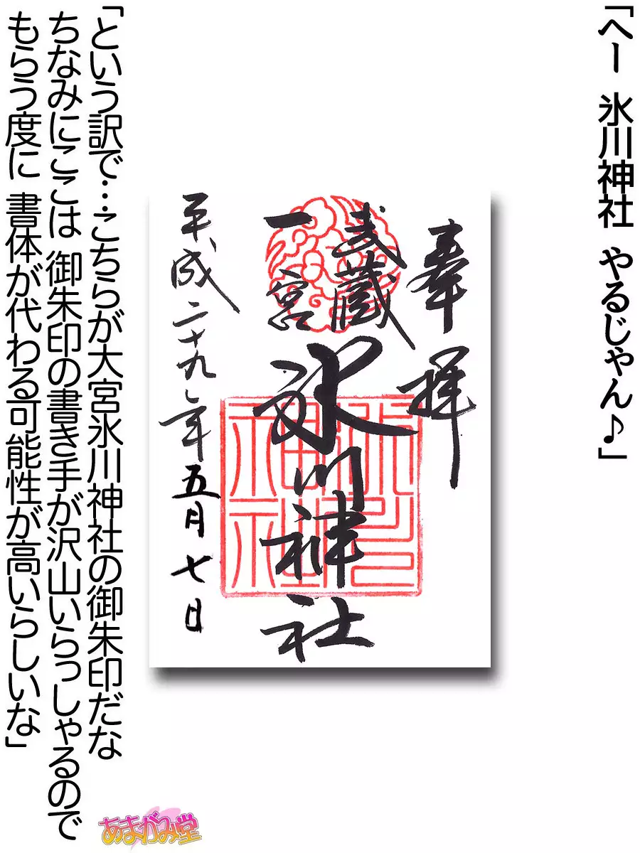 Nanase-chan NTR! Jitensha Diet Hen Ch. 41.3-42.3