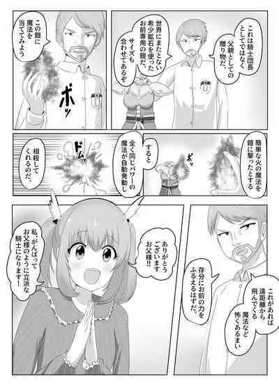 Goblin ni Ubawareta Watashi