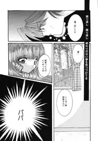 [Mint Shimotsuki] Shoujo Yuugi | A girl gonna make play...