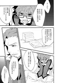 (Dai 5-ji ROOT4to5) [Quotation (Kiritachi)] ONCE UPON A TIME (Fate/Grand Order)