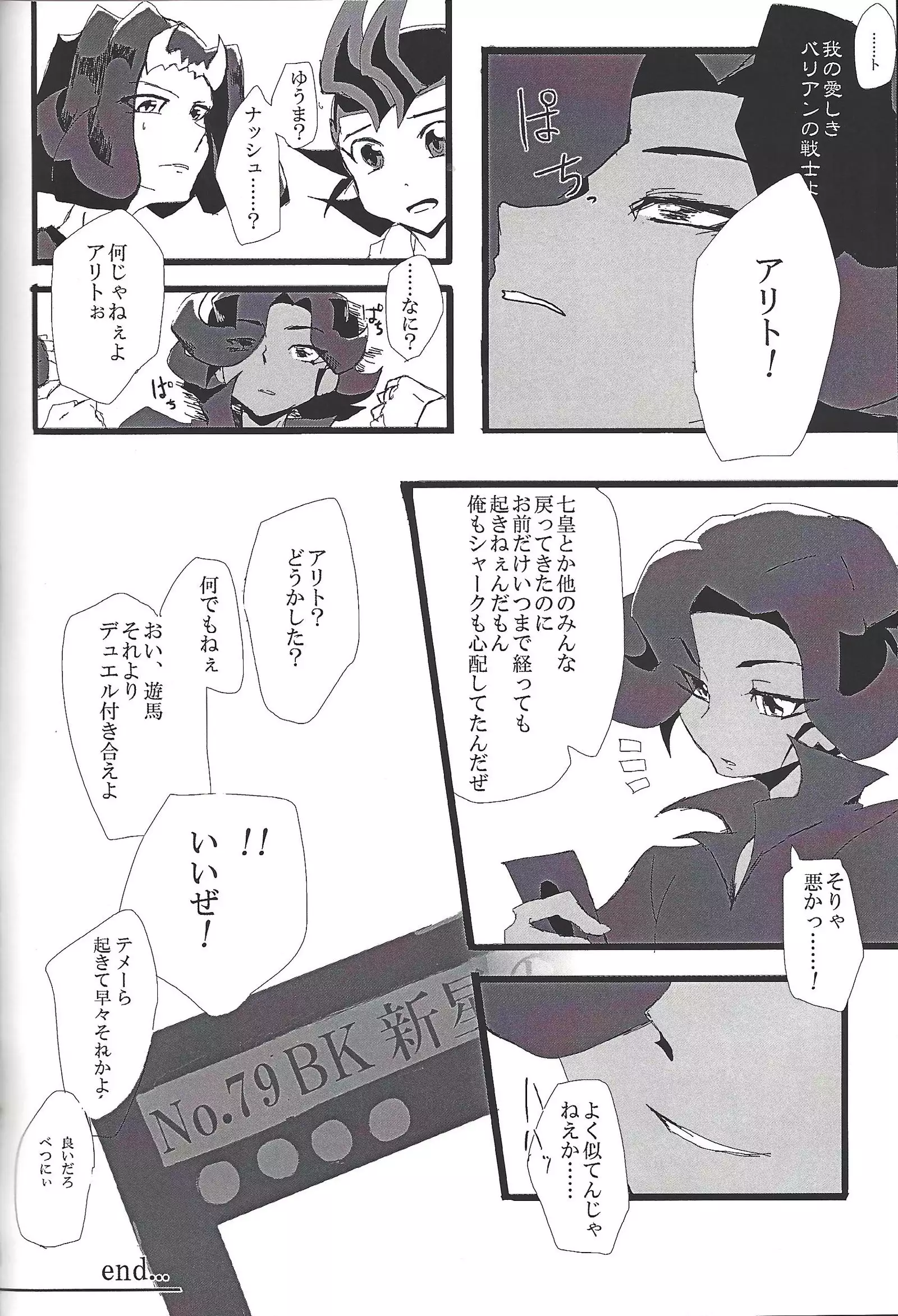 ALL stars In TOrridiy