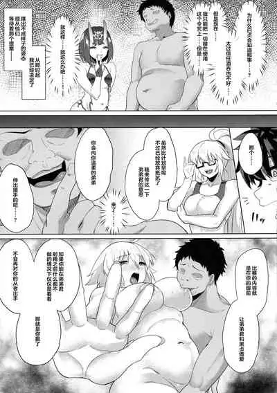 Ore to no Tokiyori Ureshi-sou ni Suru na yo