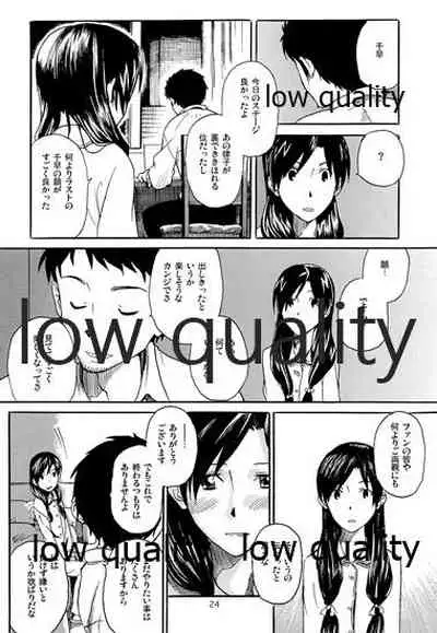 Chihaya to Iru Fuukei 3
