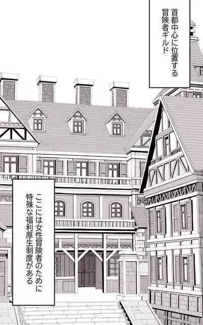 Isekai Papakatsu ~Isekai Itte Sekai o Sukutta ga Mou Ichido Honki o Dasu