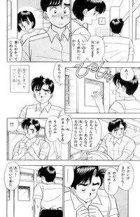 [Kosuke Yamada] - Omocha no Yoyoyo Vol 01