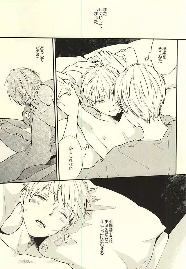 Zenbu Kimi no Sei desu yo