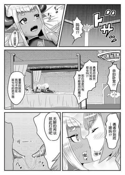 Futanari Yuusha no Maou Rouraku