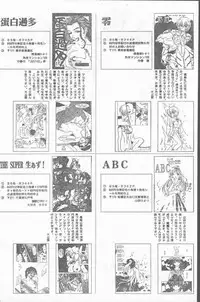 COMIC Rats 1996-09