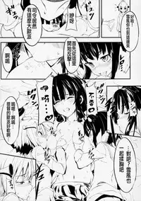 (C87) [Kurokudo-ya (Furisuku)] Teitoku no Kakushiteta Mono Mitsukemashita. (Kantai Collection -KanColle-) [Chinese] [沒有漢化]