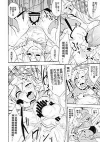 (Yousei Genki! 8) [Zenoside, ready.set.go! (Zeno, Takorice)] Yousei Genki Datta (Touhou Project) [Chinese] [沒有漢化]