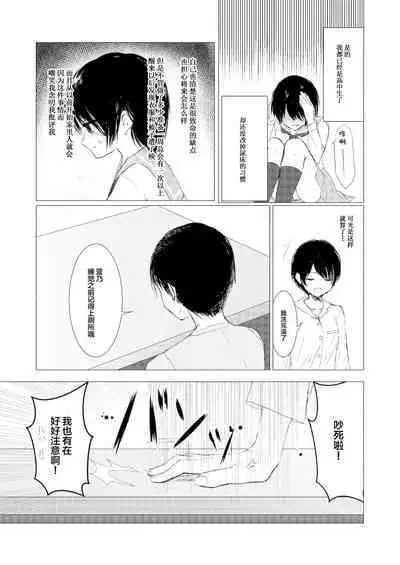 Kendo Shoujo no Complex