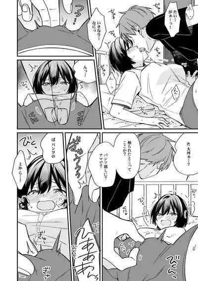 "Asoko no Kyunkyun ga Tomaranai noo...!" Baretara Out!? Dansou Kyonyuu ♀ to Chikan Manin Densha 12