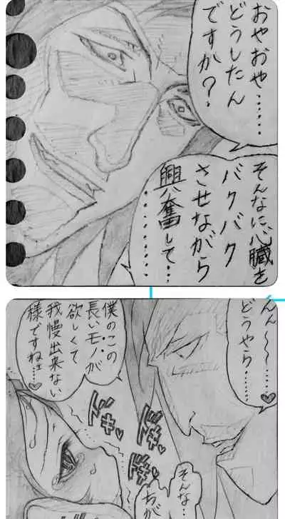 Neighbouring Onii-chan and...