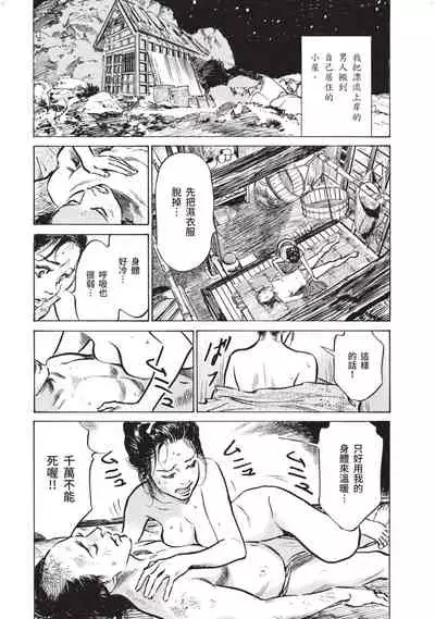 Inshuu Hiroku Midare Mandara 1