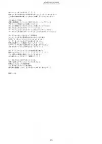 (C90) [CHRONOLOG (Sakurazawa Izumi)] Atsuatsu Pola-chan (Kantai Collection -KanColle-) [Chinese] [脸肿汉化组]