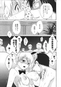 [Pon Takahanada] Tenshi no Marshmallow 4